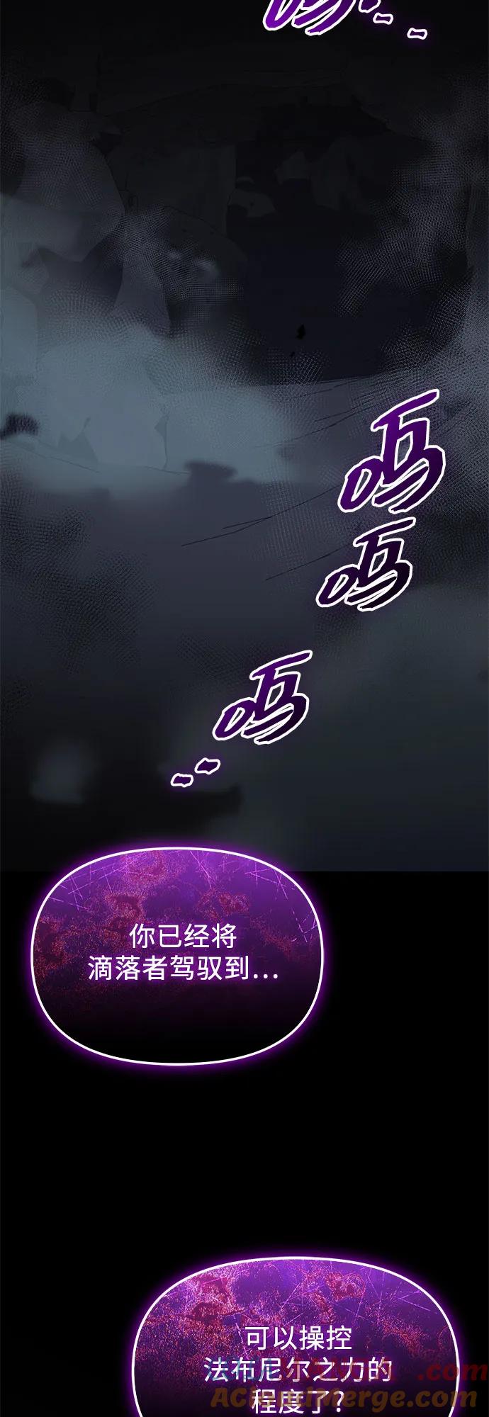 入手神话级专属装备 第2季 第49话 第67页