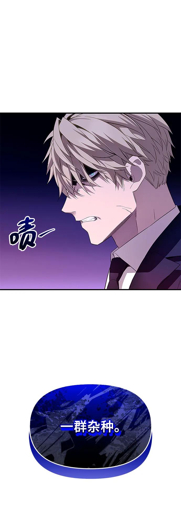 入手神话级专属装备 第2季 第49话 第60页