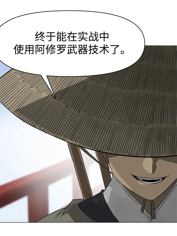 《无限升级in武林》[第2季] 第7话 船上风云 第39页