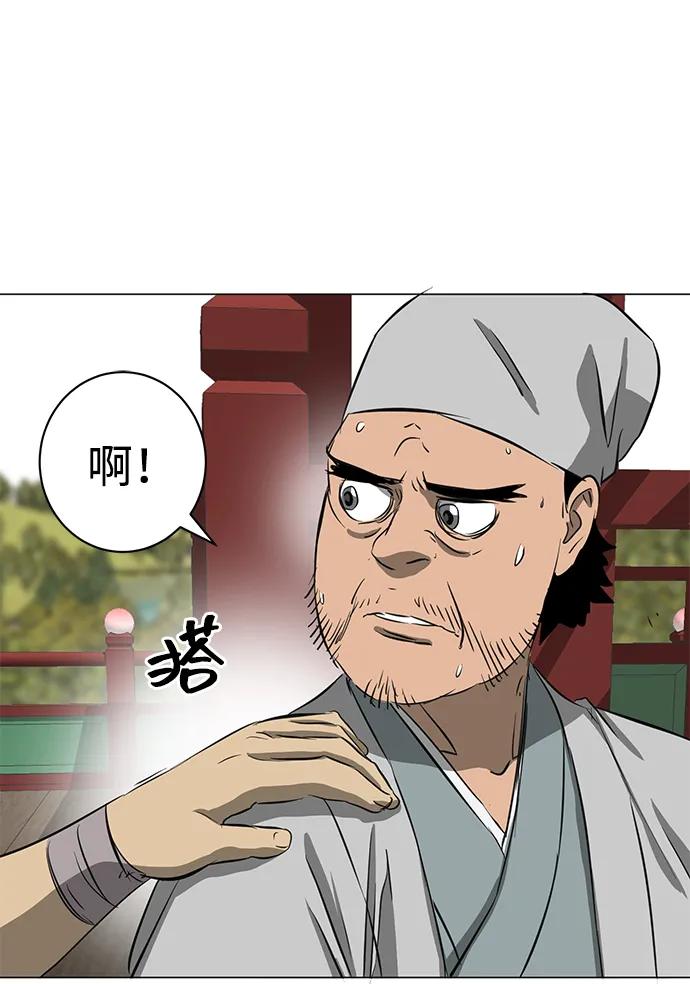 《无限升级in武林》[第2季] 第7话 船上风云 第32页