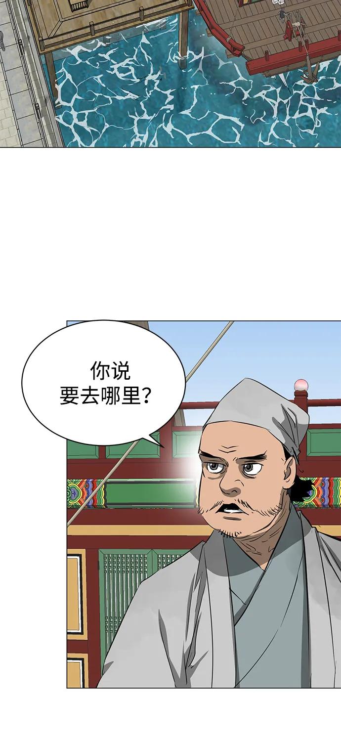 《无限升级in武林》[第2季] 第7话 船上风云 第3页