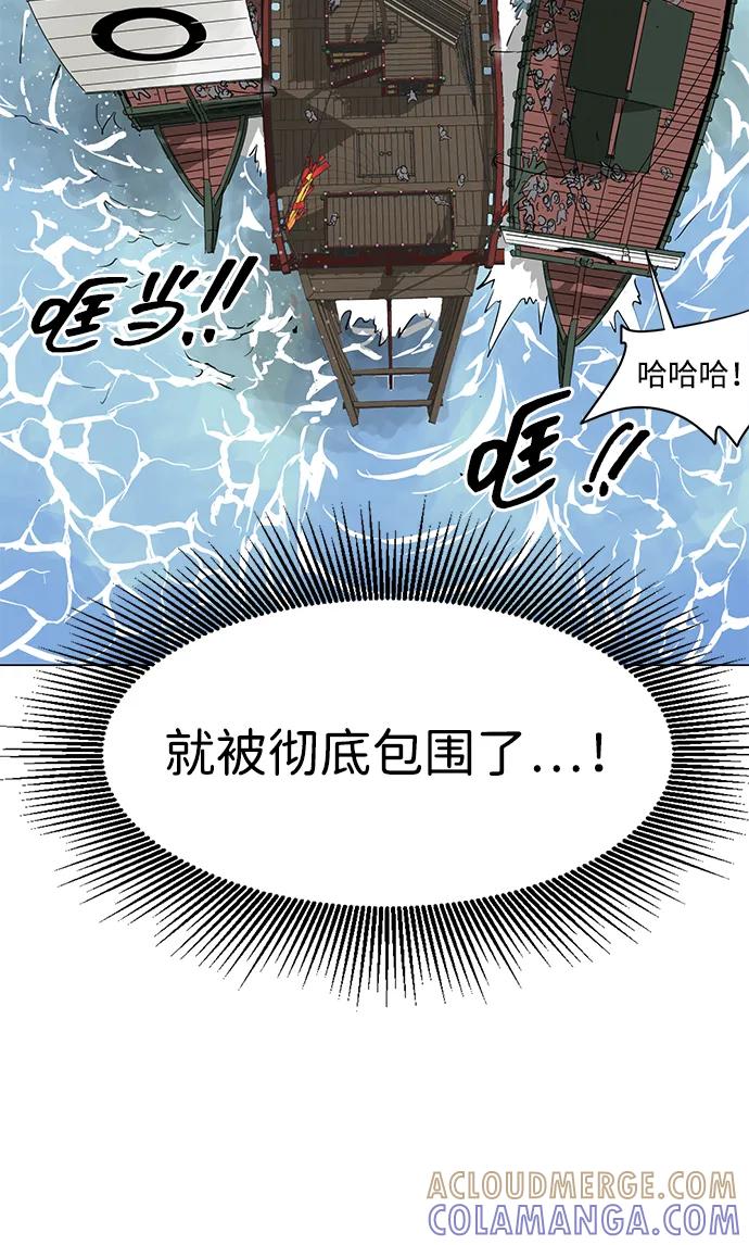 《无限升级in武林》[第2季] 第7话 船上风云 第29页