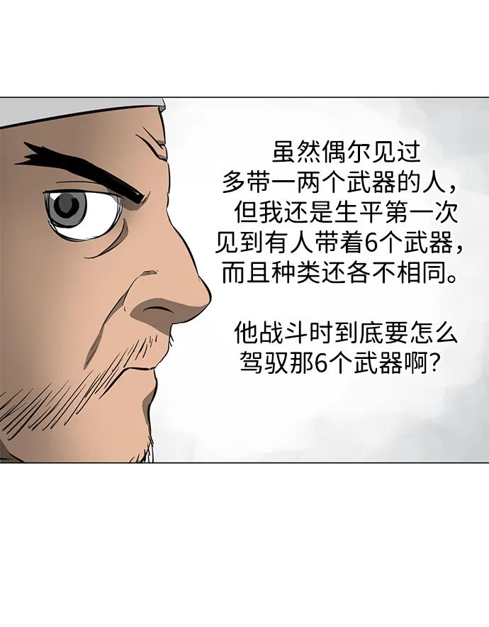 《无限升级in武林》[第2季] 第7话 船上风云 第18页