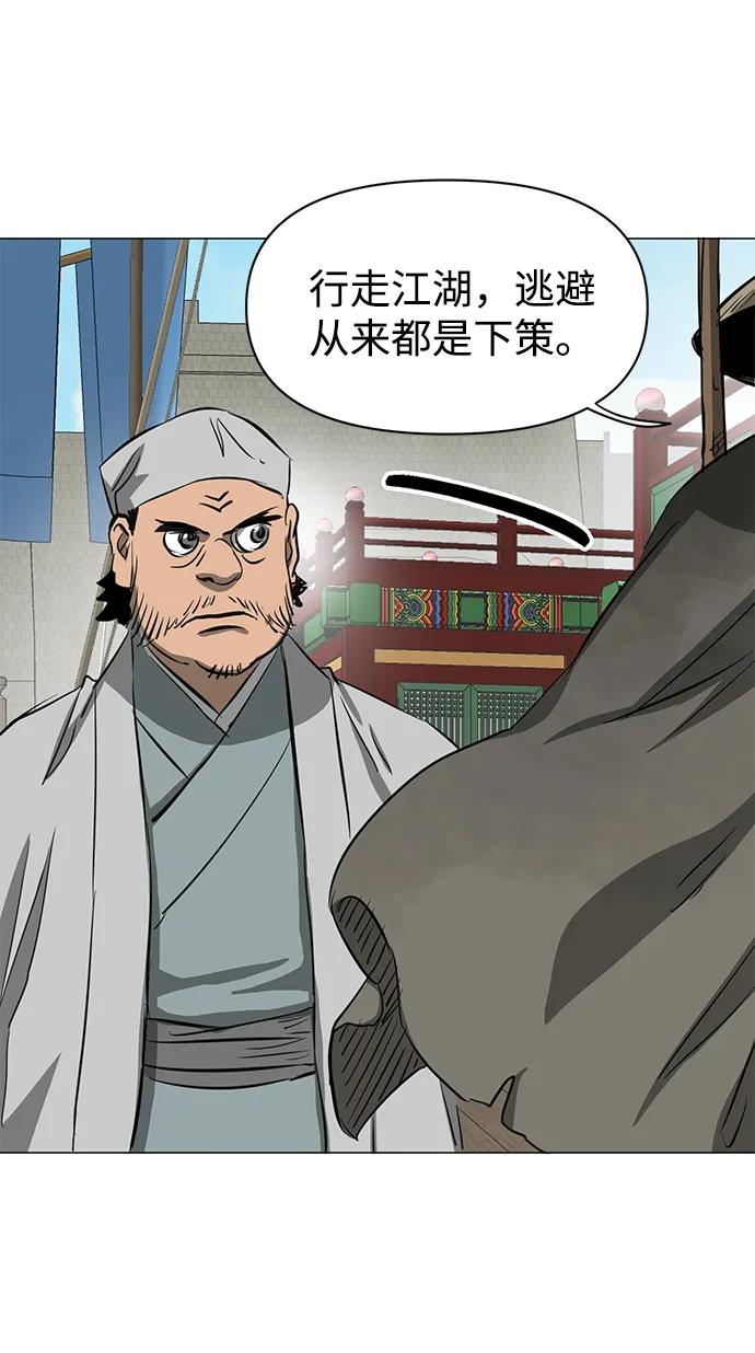 《无限升级in武林》[第2季] 第7话 船上风云 第14页