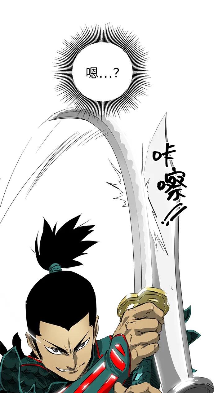 《无限升级in武林》[第2季] 第7话 船上风云 第52页