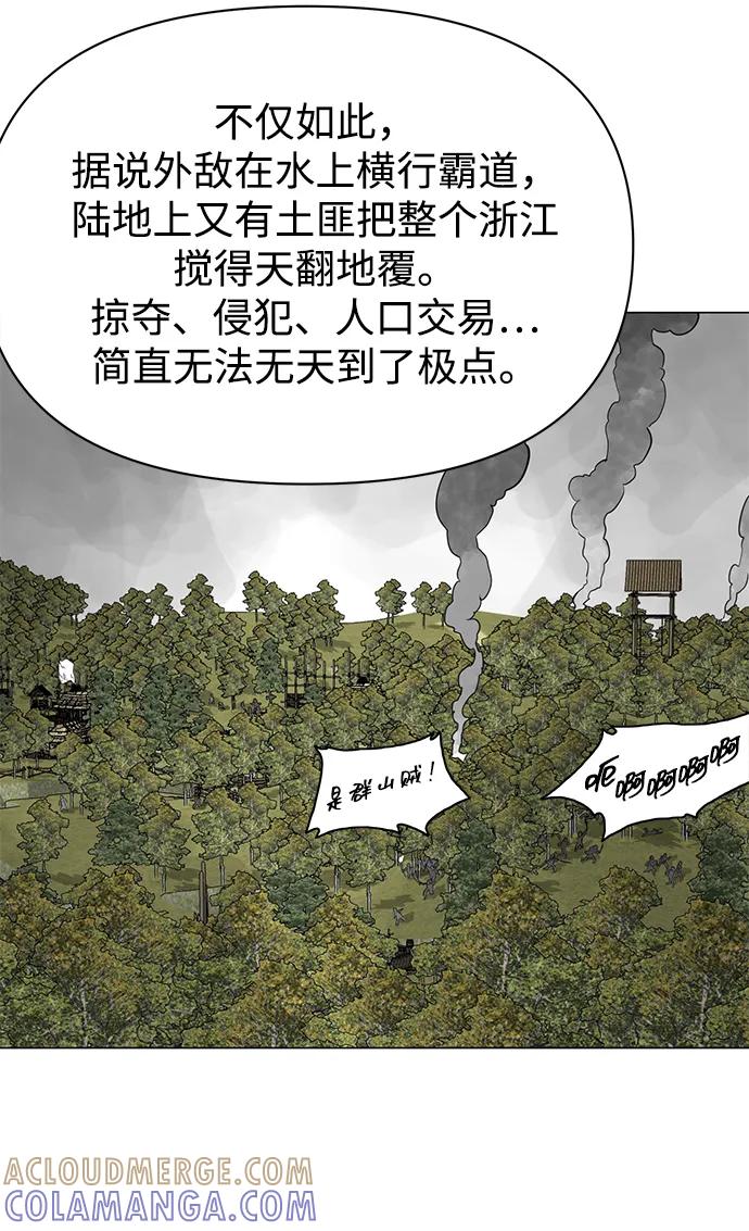 《无限升级in武林》[第2季] 第7话 船上风云 第9页