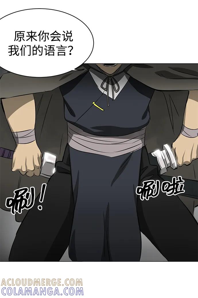 《无限升级in武林》[第2季] 第7话 船上风云 第41页