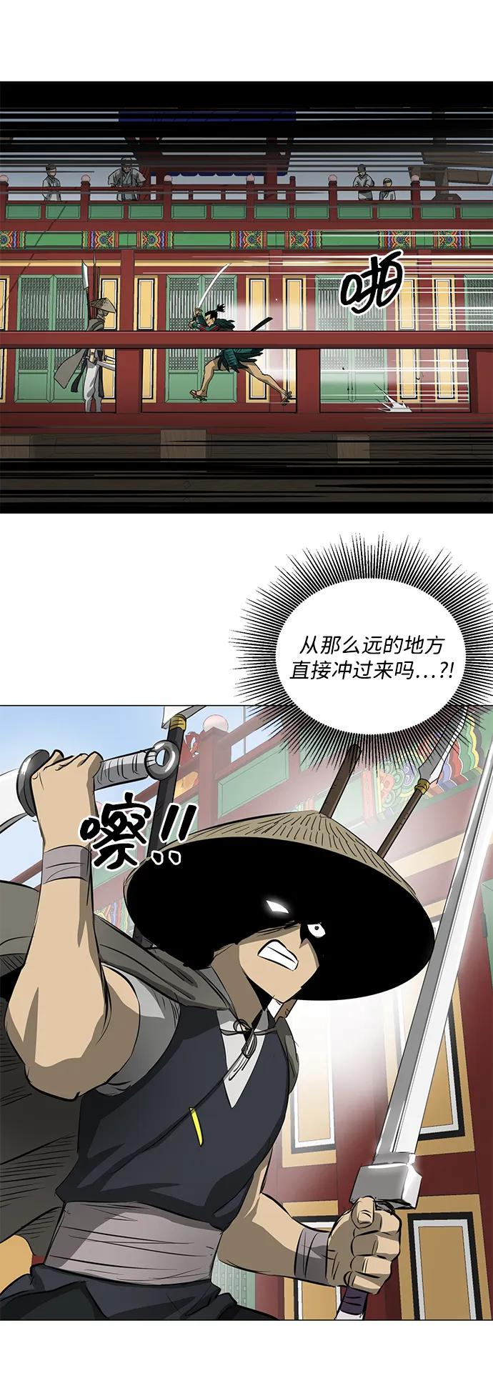 《无限升级in武林》[第2季] 第7话 船上风云 第50页