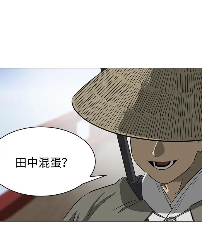 《无限升级in武林》[第2季] 第7话 船上风云 第44页