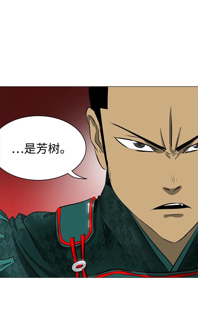 《无限升级in武林》[第2季] 第7话 船上风云 第47页