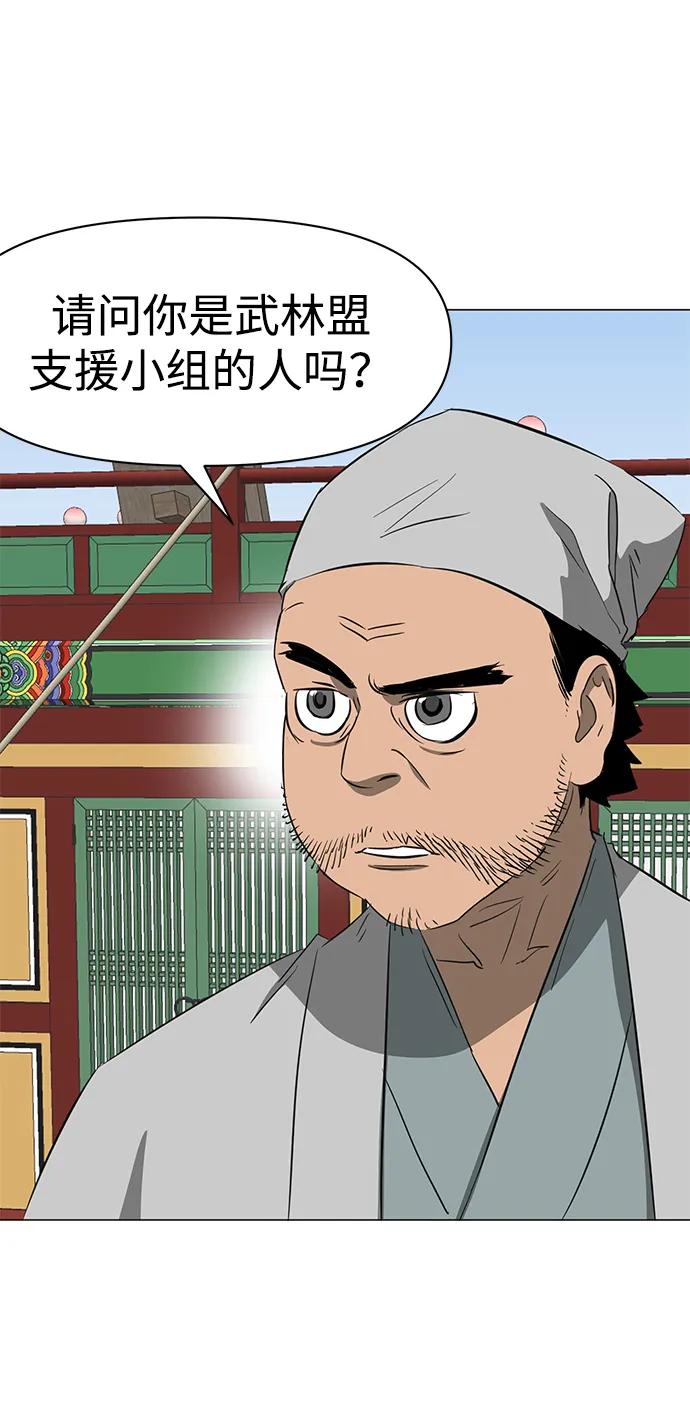 《无限升级in武林》[第2季] 第7话 船上风云 第6页