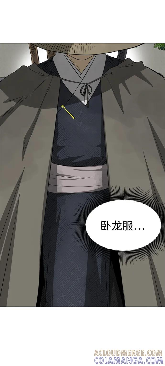 《无限升级in武林》[第2季] 第7话 船上风云 第5页