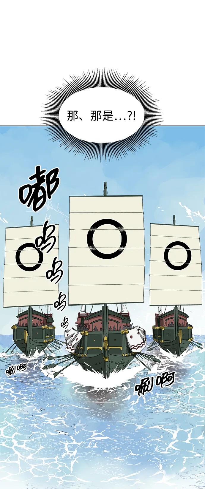 《无限升级in武林》[第2季] 第7话 船上风云 第24页