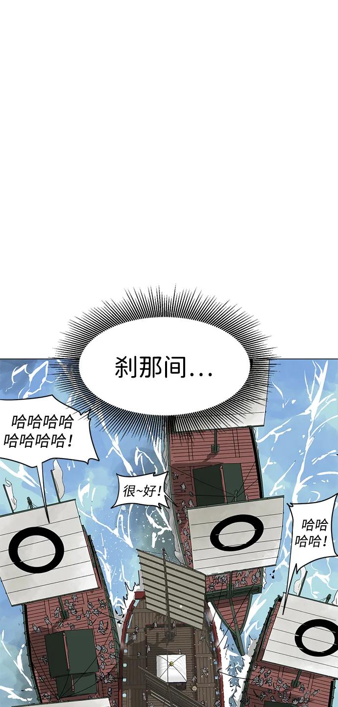 《无限升级in武林》[第2季] 第7话 船上风云 第28页