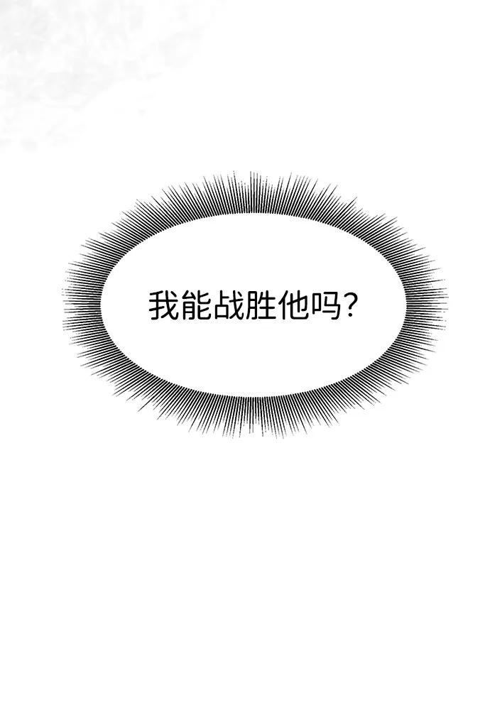 《无限升级in武林》[第2季] 第9话 船上风云（3） 第28页