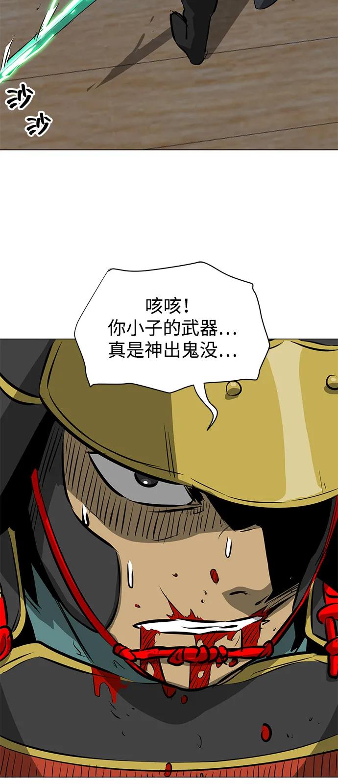 《无限升级in武林》[第2季] 第9话 船上风云（3） 第15页