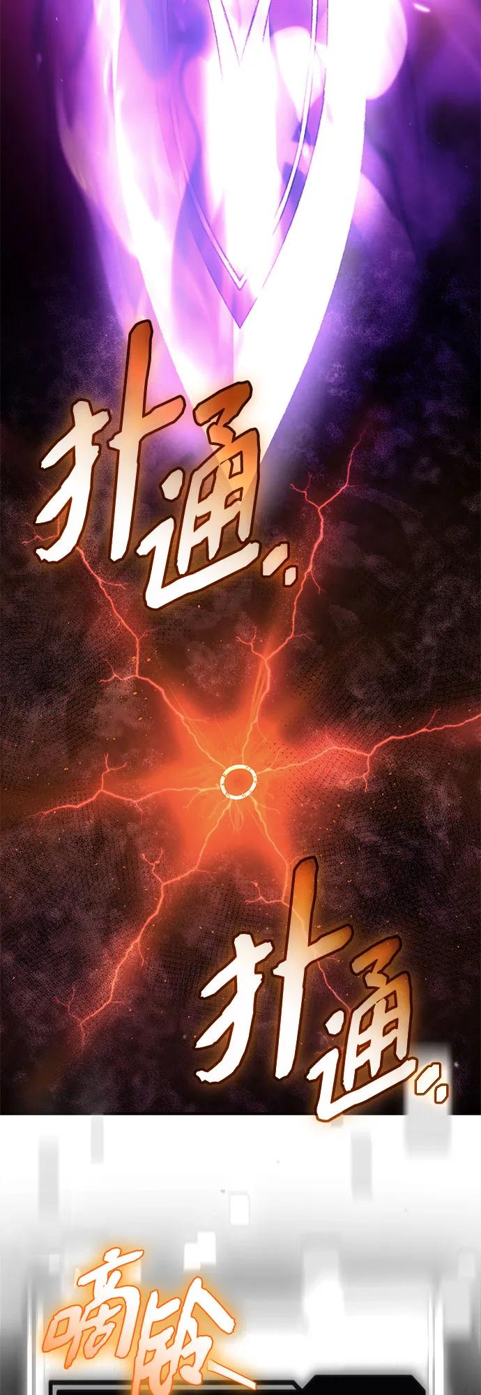 入手神话级专属装备 第2季 第54话 第21页