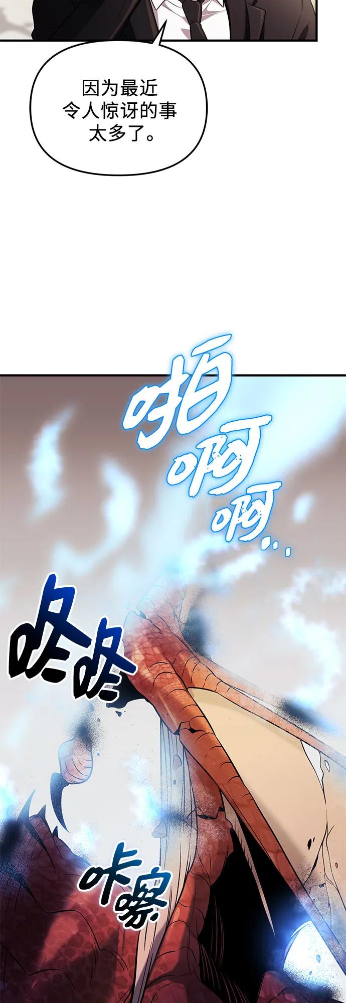 入手神话级专属装备 第2季 第54话 第62页