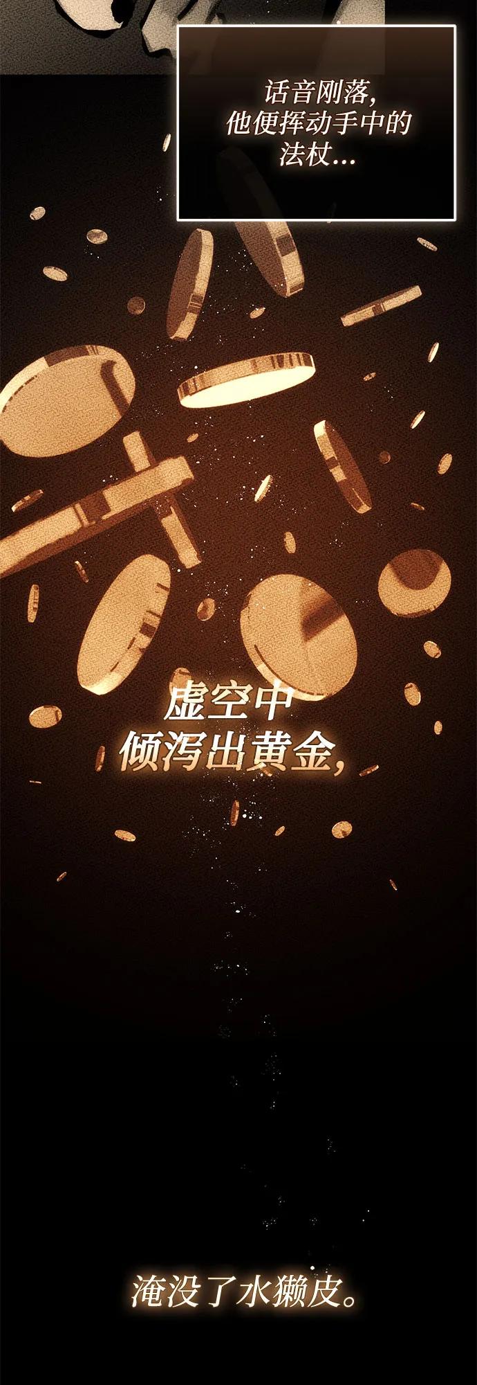 入手神话级专属装备 第2季 第54话 第56页