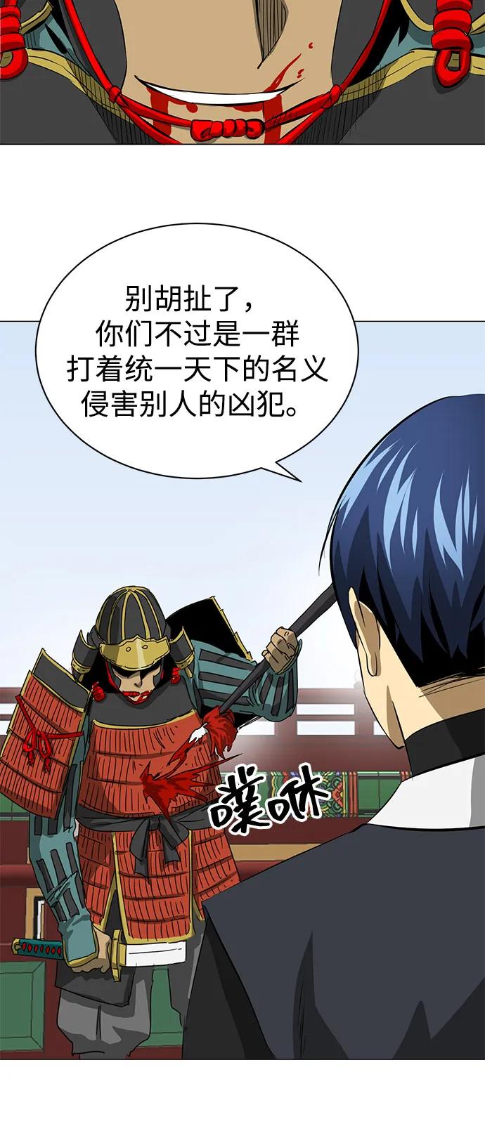 《无限升级in武林》[第2季] 第9话 船上风云（3） 第35页