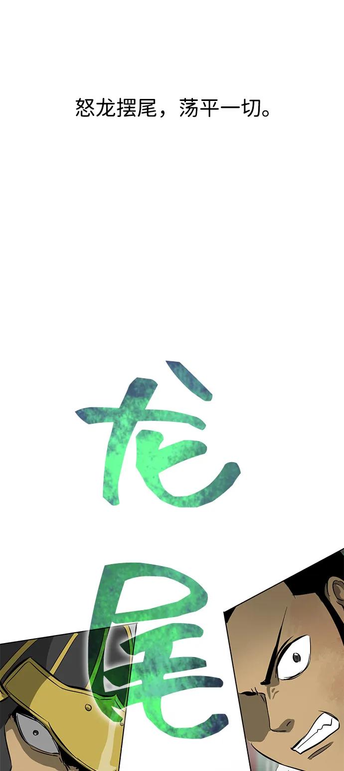 《无限升级in武林》[第2季] 第9话 船上风云（3） 第62页