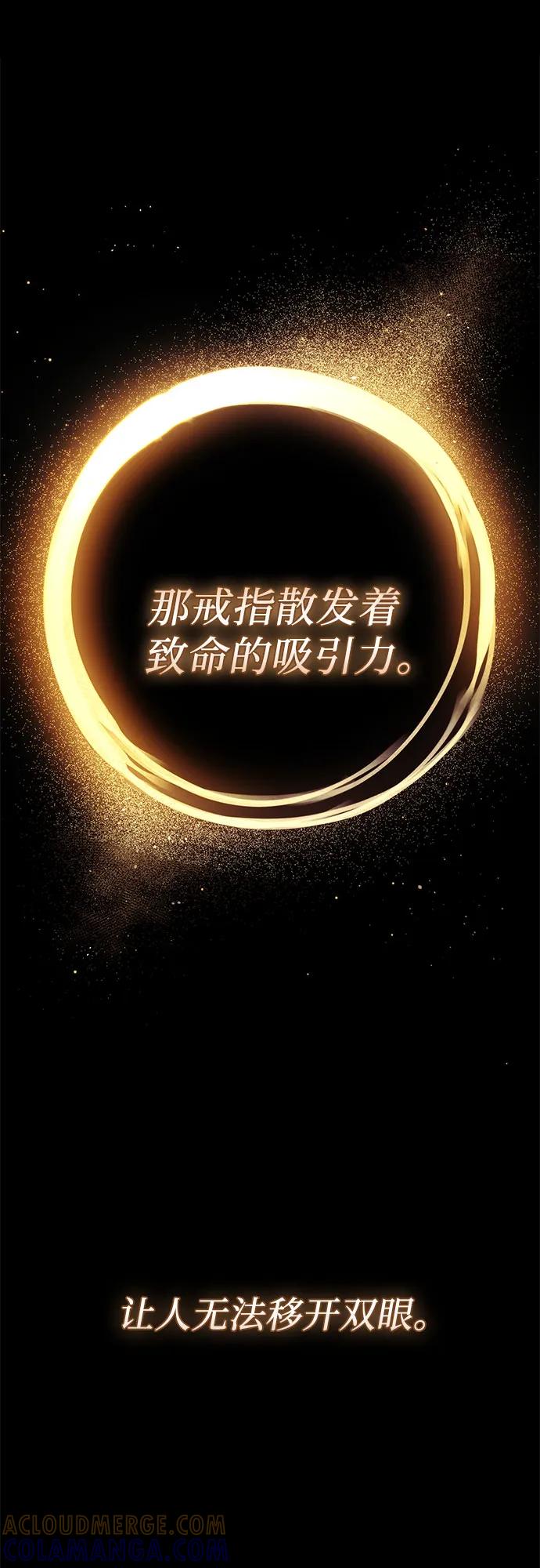 入手神话级专属装备 第2季 第54话 第58页