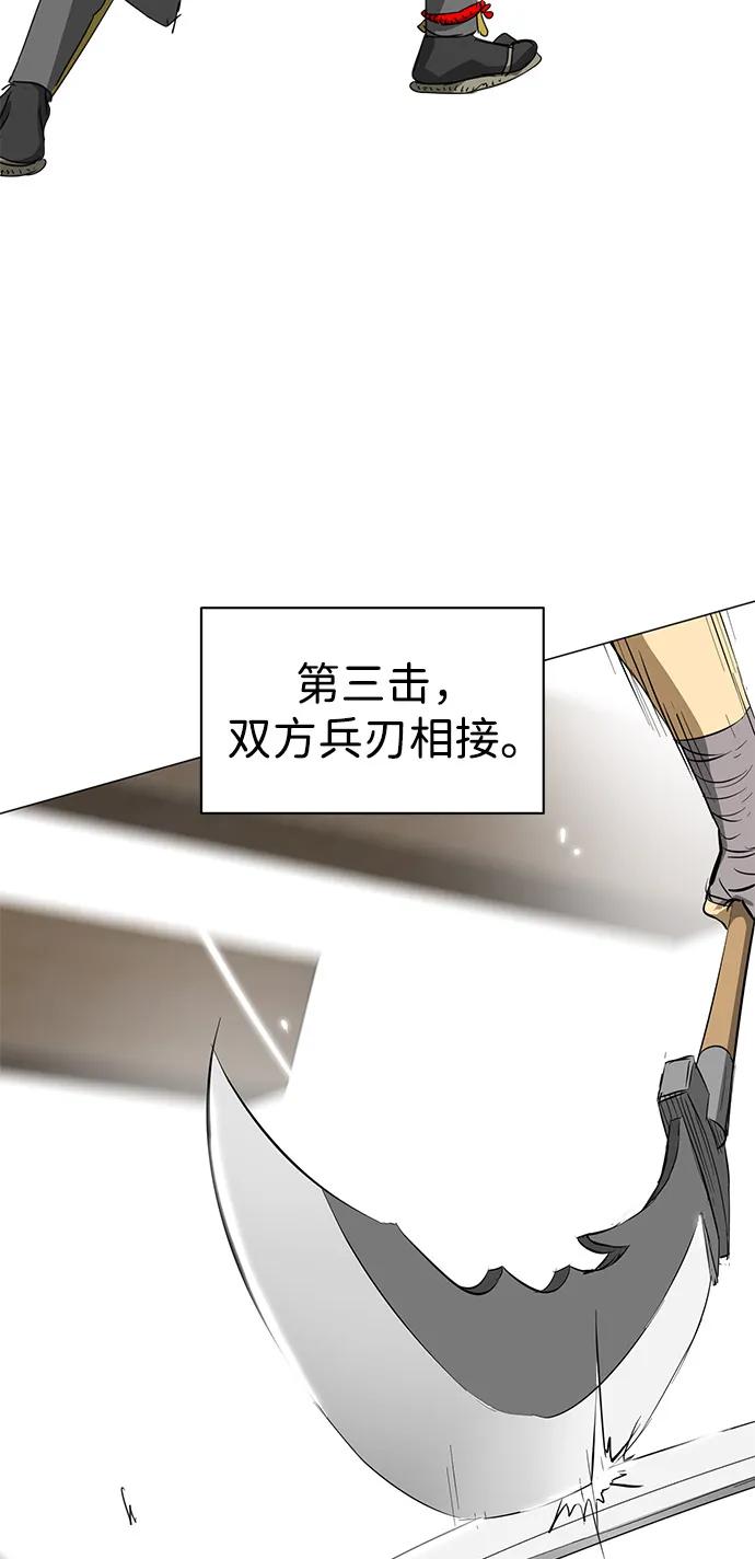 《无限升级in武林》[第2季] 第9话 船上风云（3） 第6页