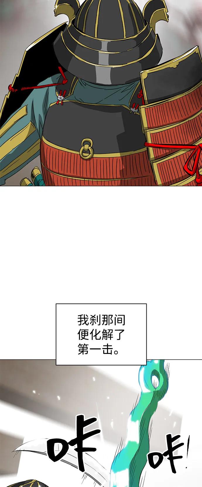 《无限升级in武林》[第2季] 第9话 船上风云（3） 第3页