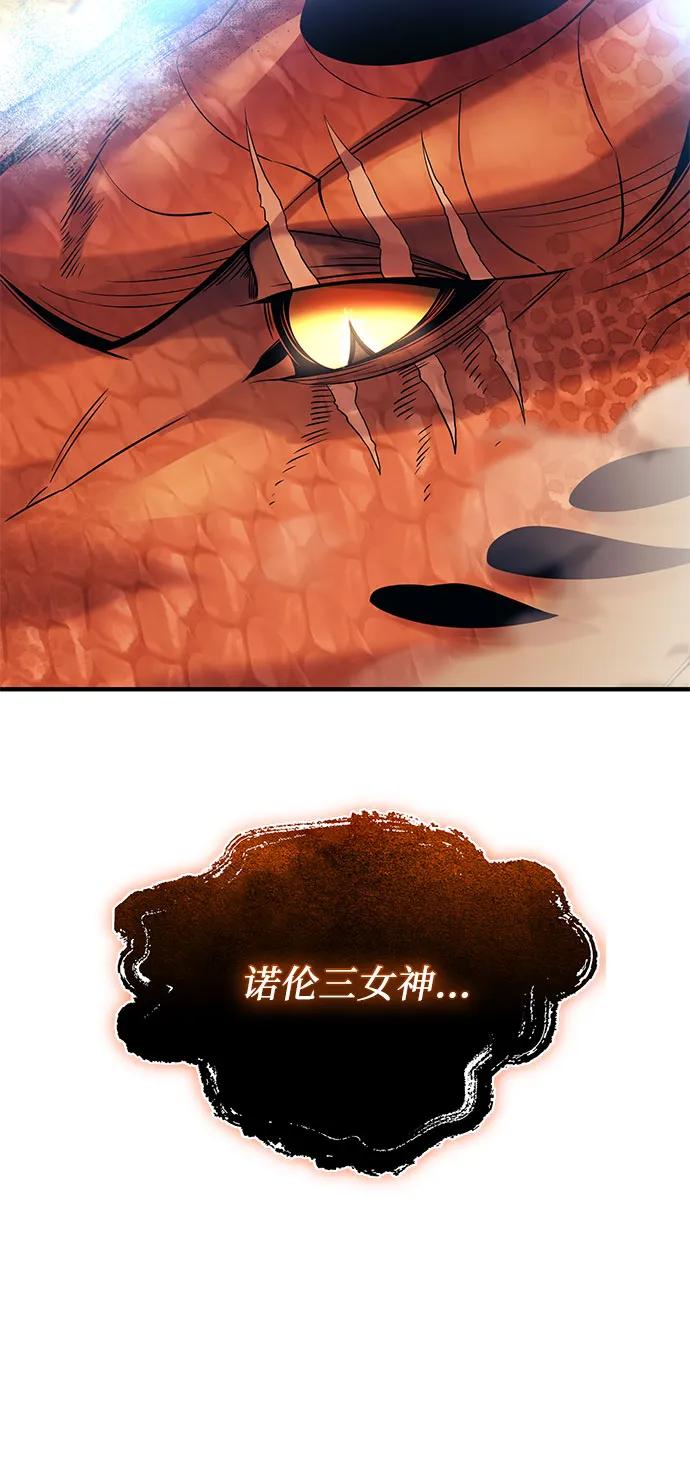 入手神话级专属装备 第2季 第54话 第66页