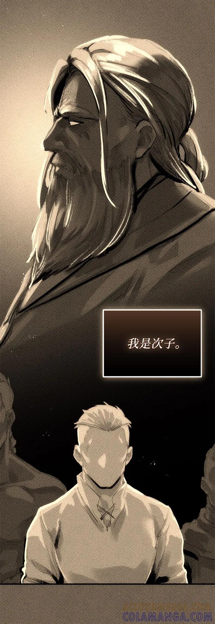入手神话级专属装备 第2季 第54话 第49页
