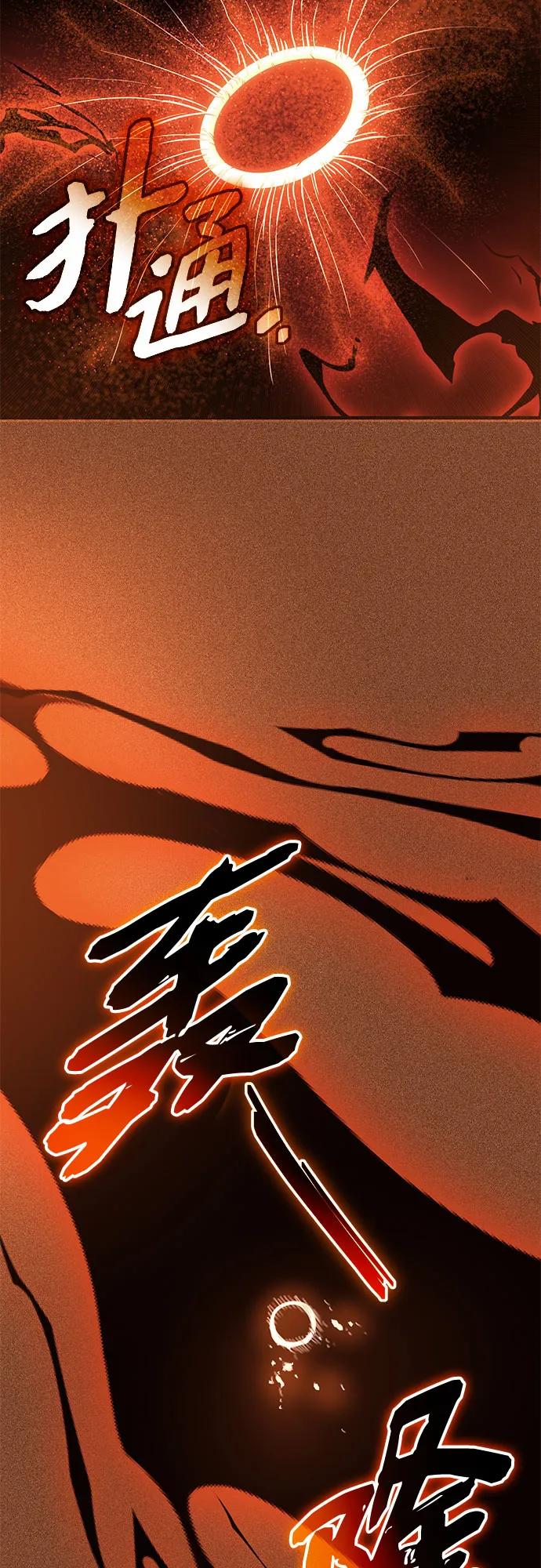 入手神话级专属装备 第2季 第54话 第26页
