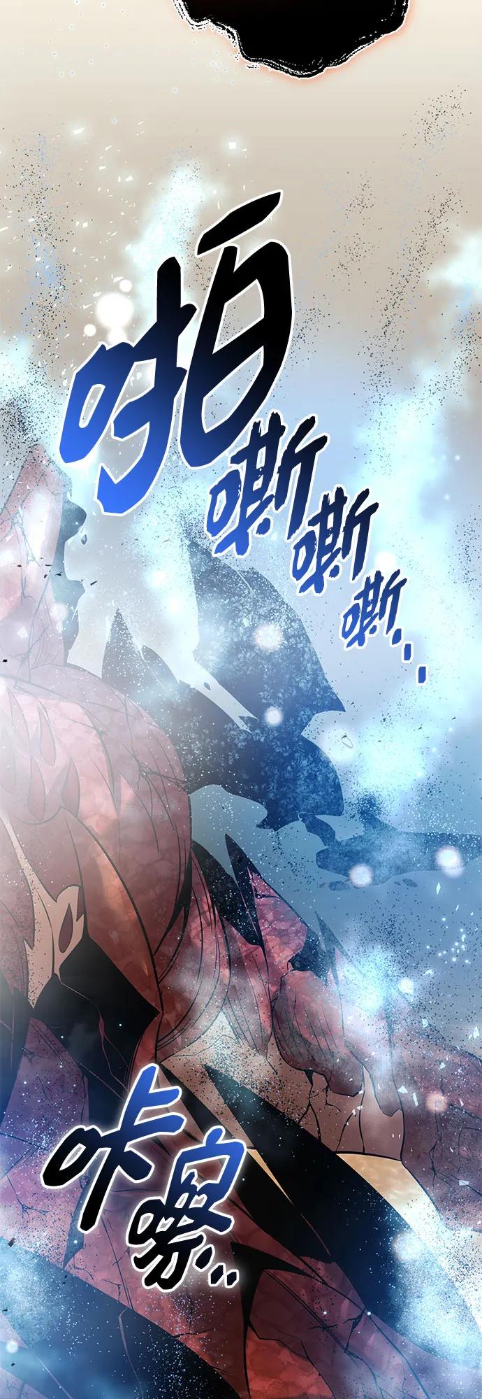 入手神话级专属装备 第2季 第54话 第74页