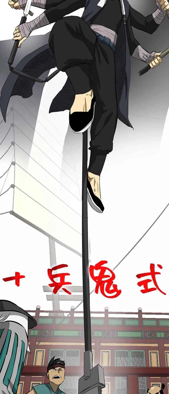 《无限升级in武林》[第2季] 第9话 船上风云（3） 第58页