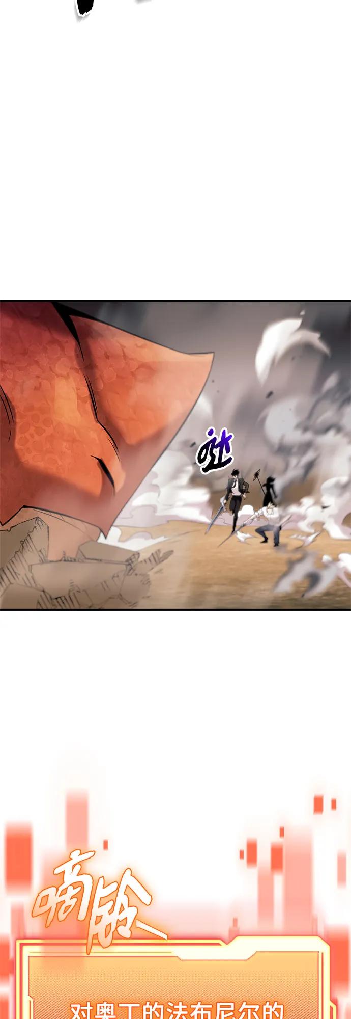 入手神话级专属装备 第2季 第54话 第33页