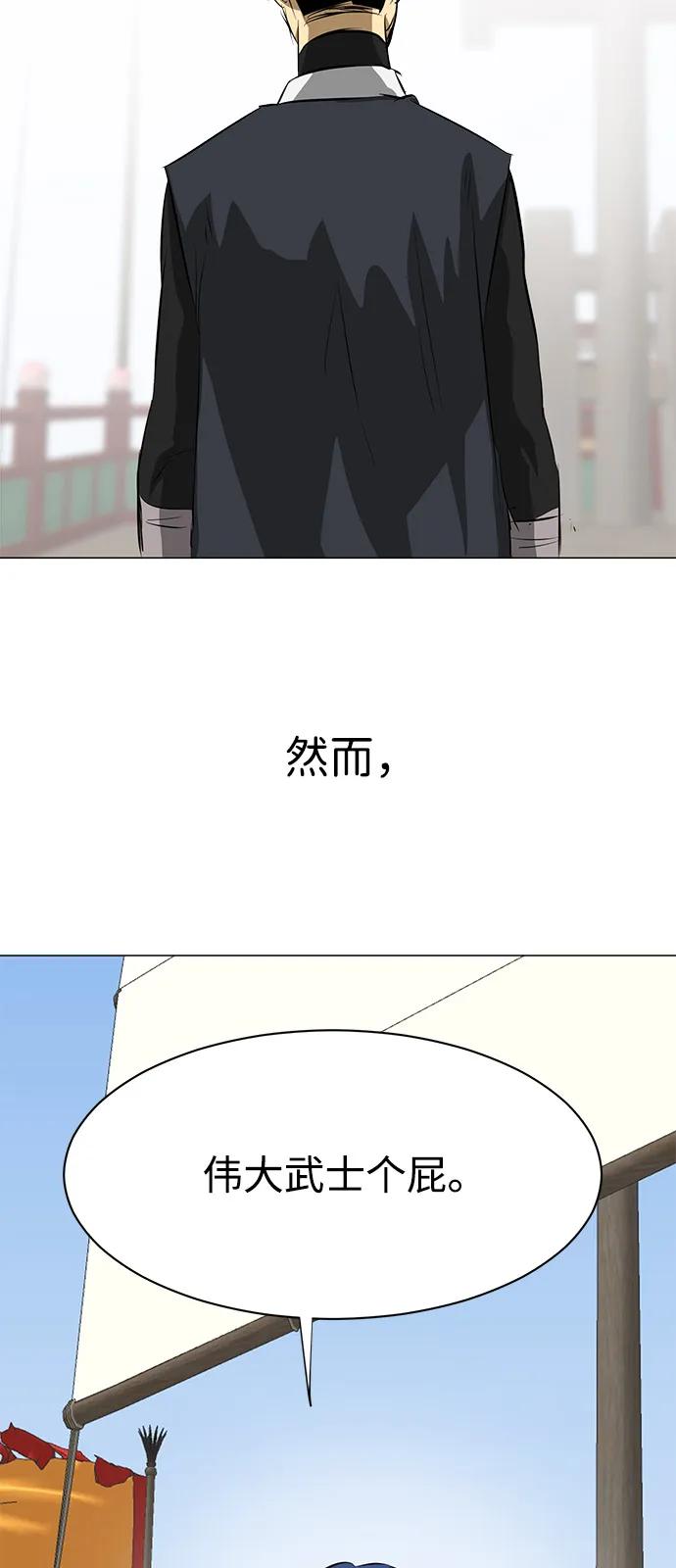 《无限升级in武林》[第2季] 第9话 船上风云（3） 第44页