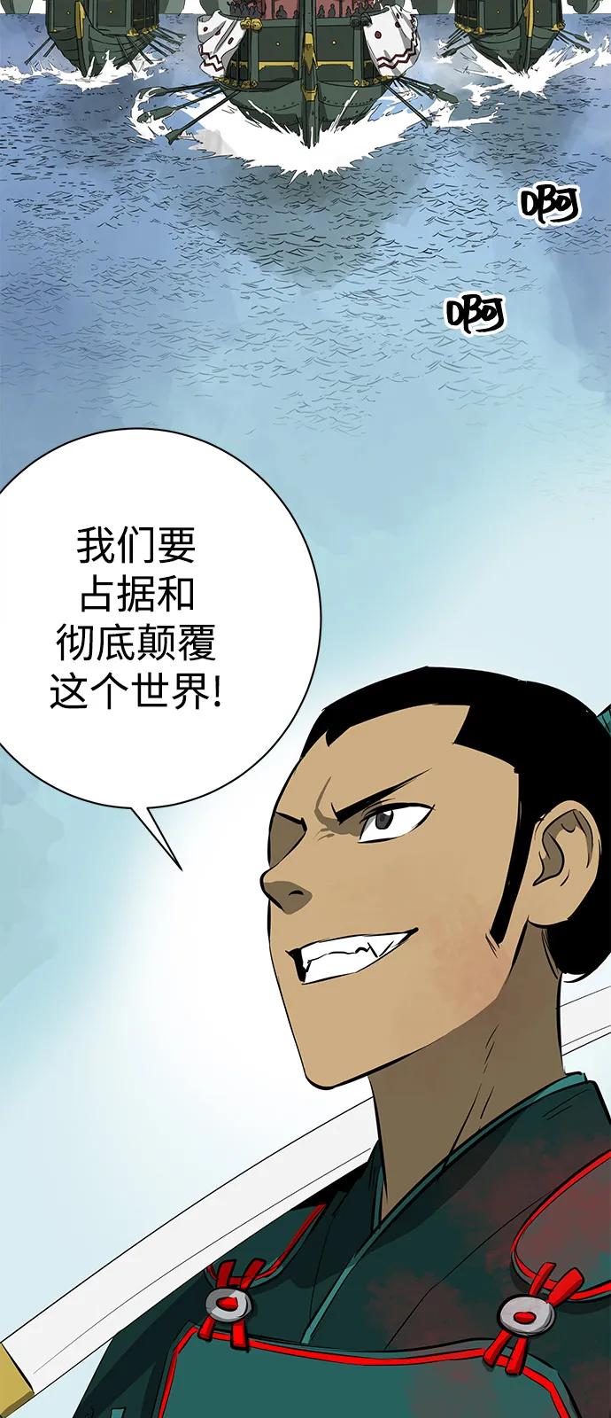 《无限升级in武林》[第2季] 第9话 船上风云（3） 第42页