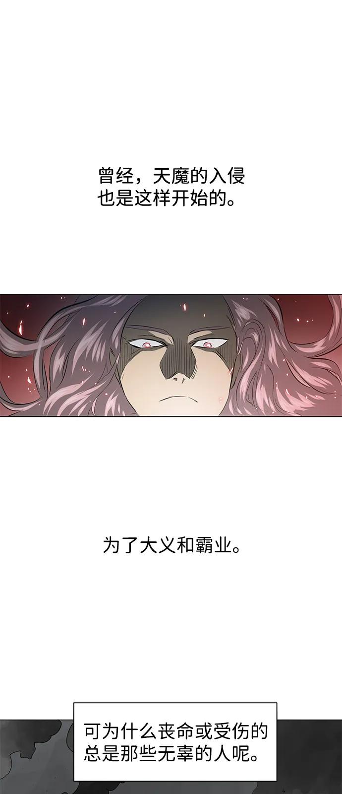 《无限升级in武林》[第2季] 第9话 船上风云（3） 第47页