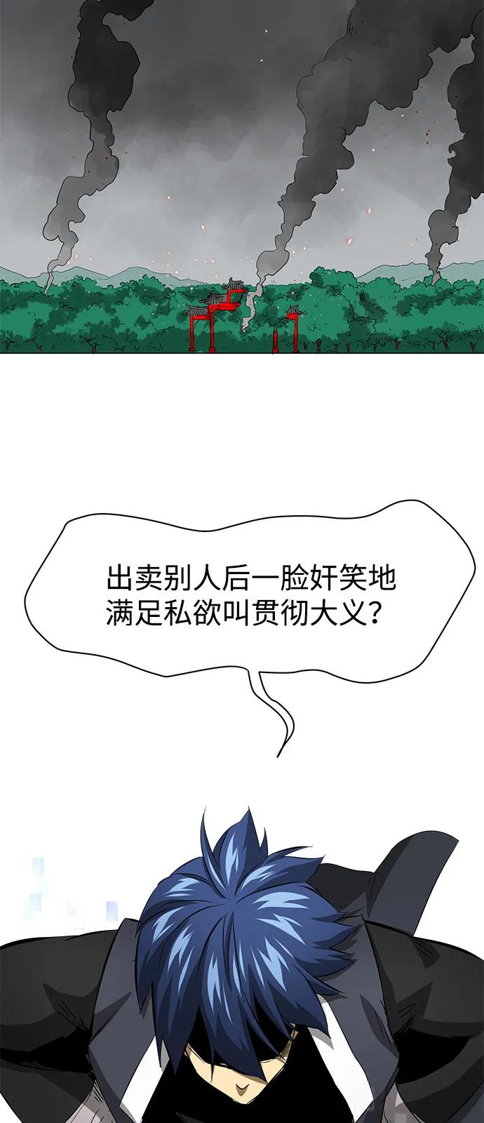 《无限升级in武林》[第2季] 第9话 船上风云（3） 第48页