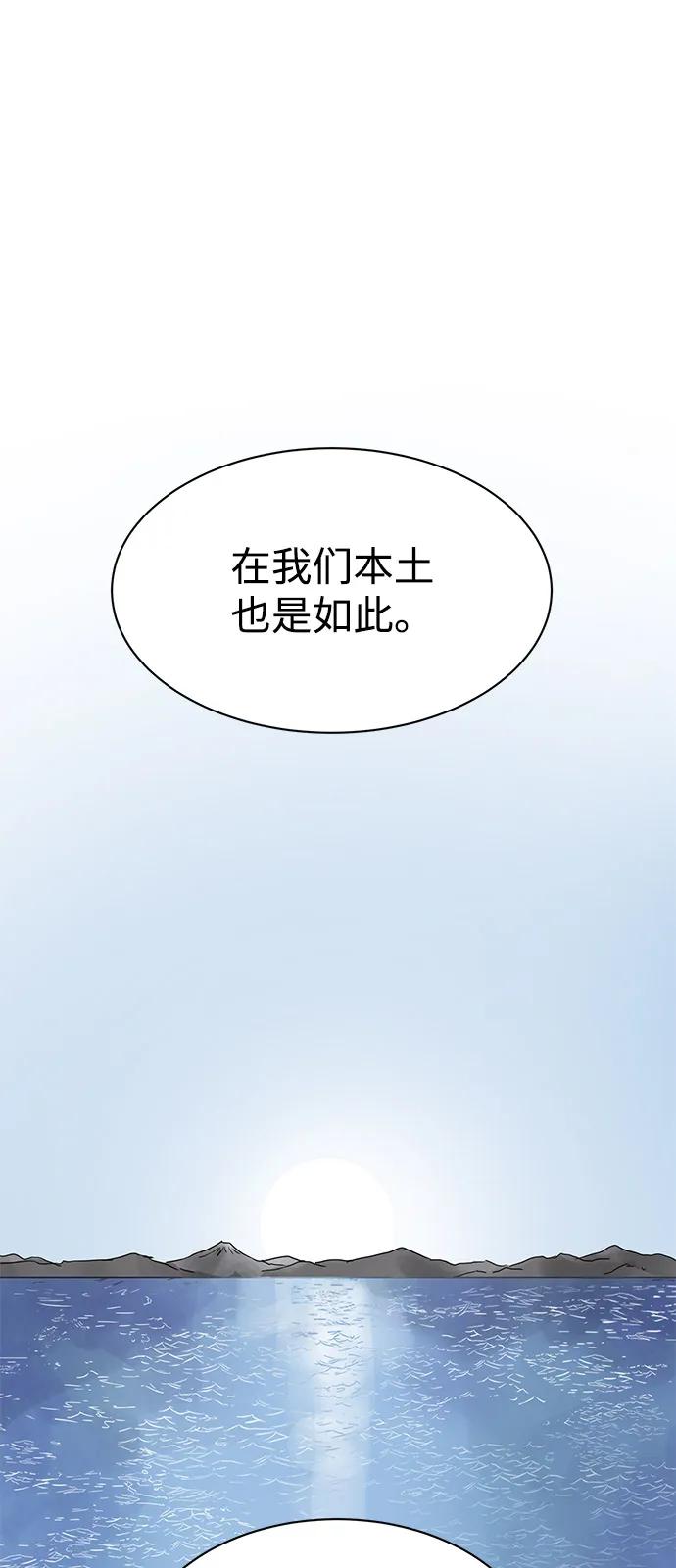 《无限升级in武林》[第2季] 第9话 船上风云（3） 第39页