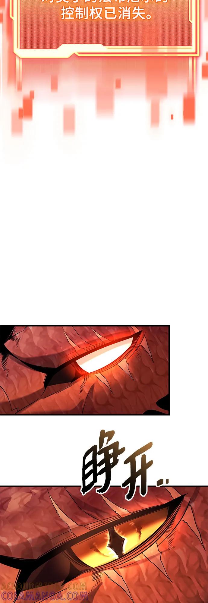 入手神话级专属装备 第2季 第54话 第34页