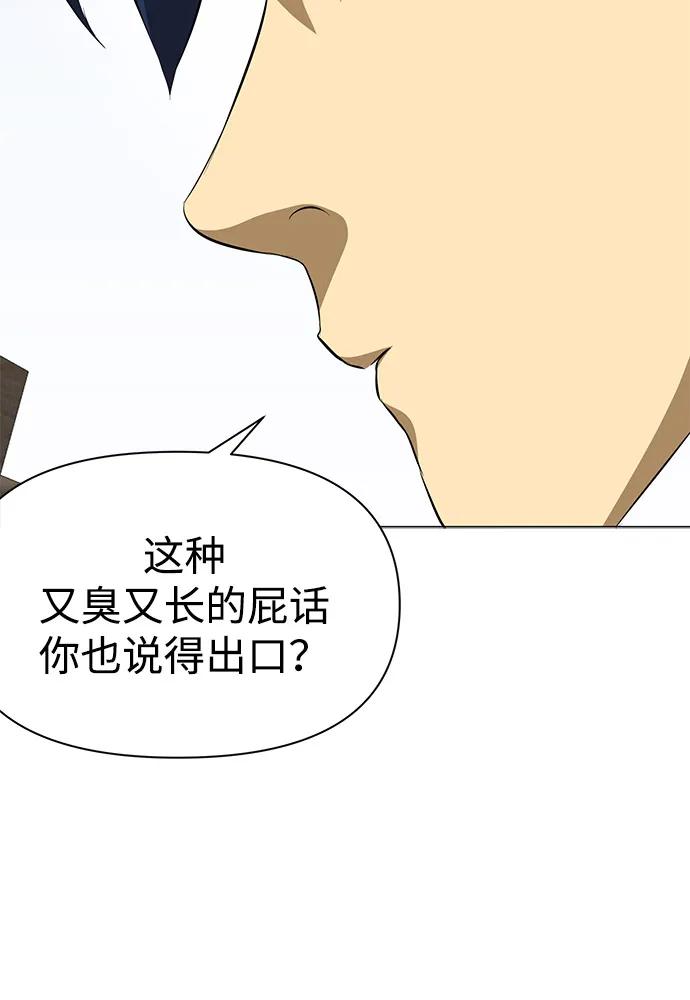 《无限升级in武林》[第2季] 第9话 船上风云（3） 第46页