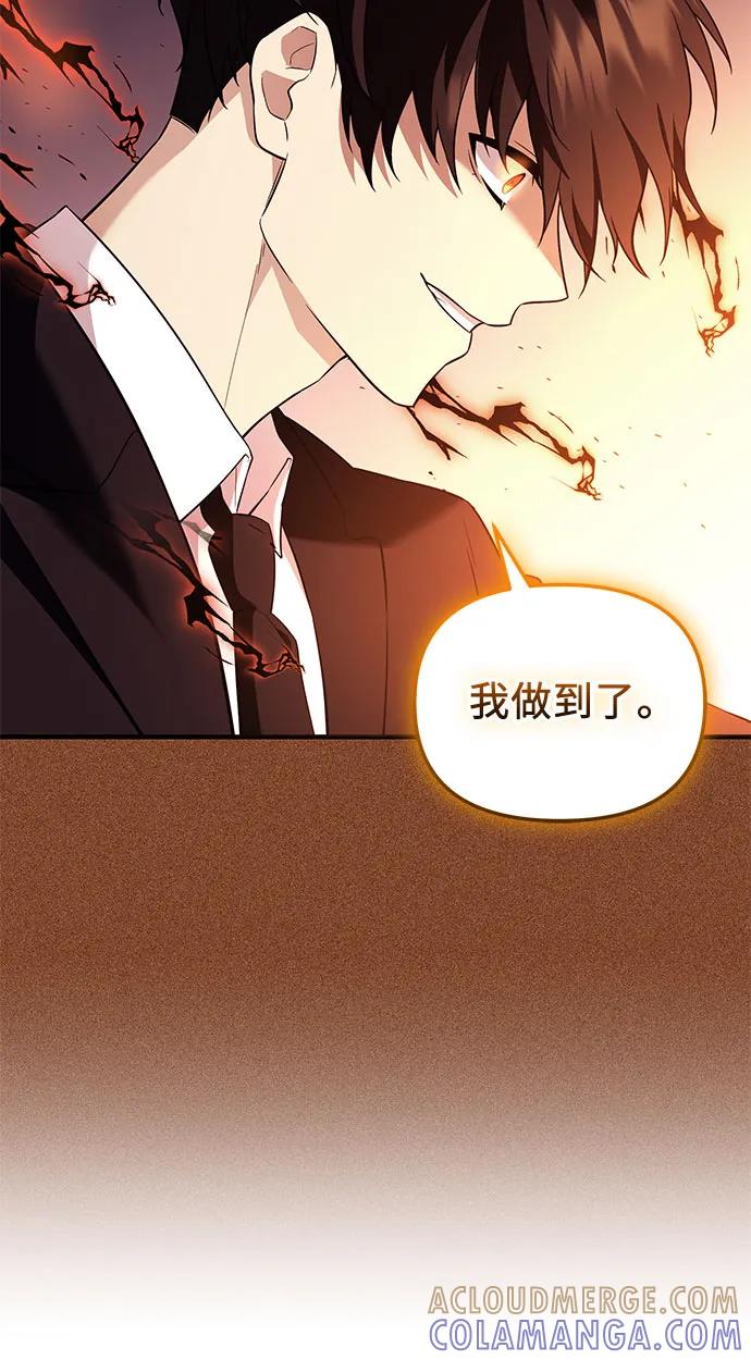 入手神话级专属装备 第2季 第54话 第28页