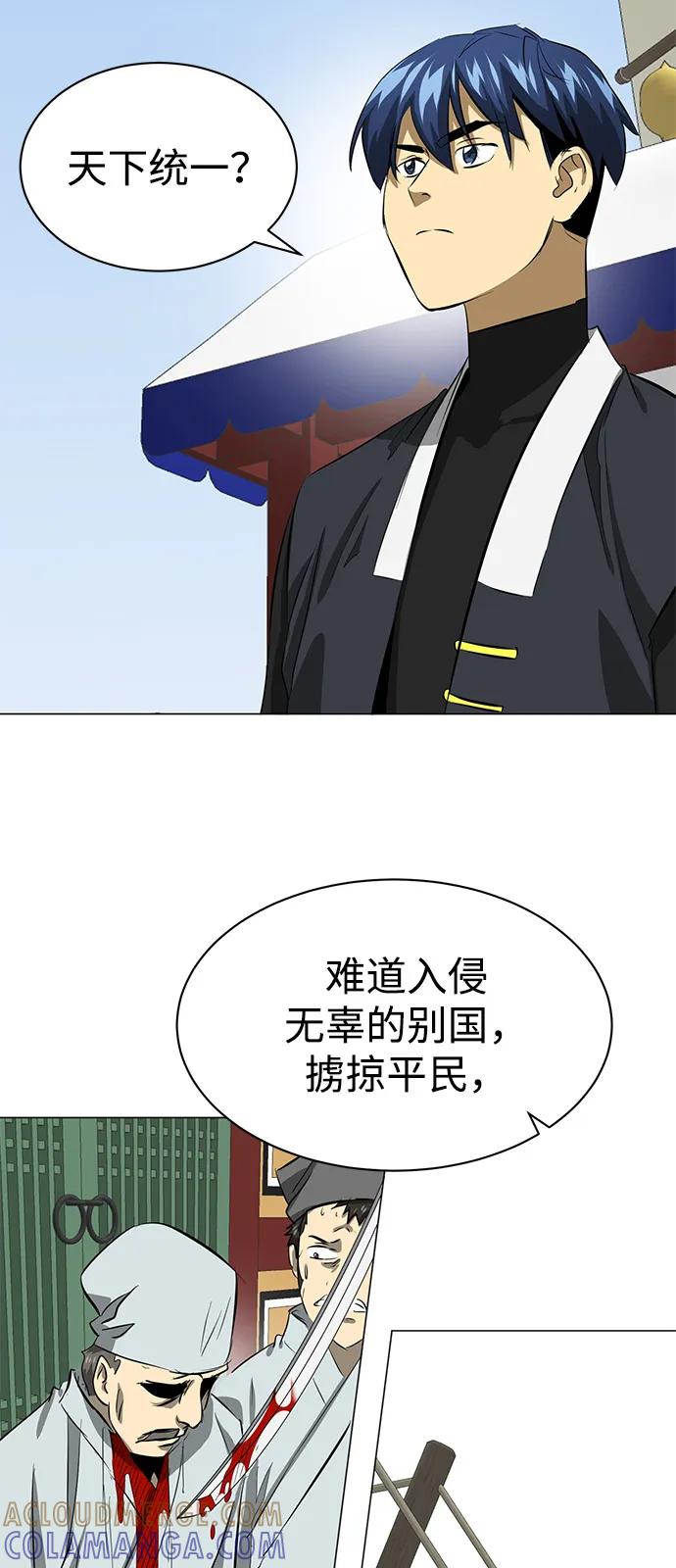 《无限升级in武林》[第2季] 第9话 船上风云（3） 第33页