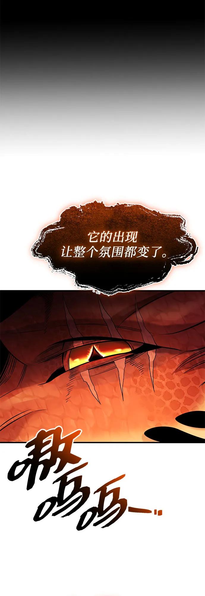 入手神话级专属装备 第2季 第54话 第59页