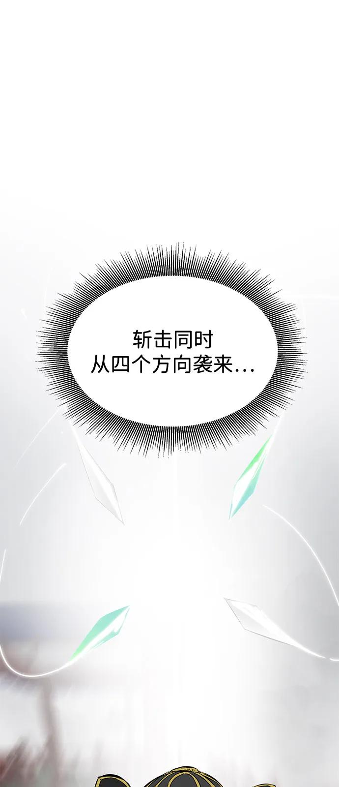 《无限升级in武林》[第2季] 第9话 船上风云（3） 第2页