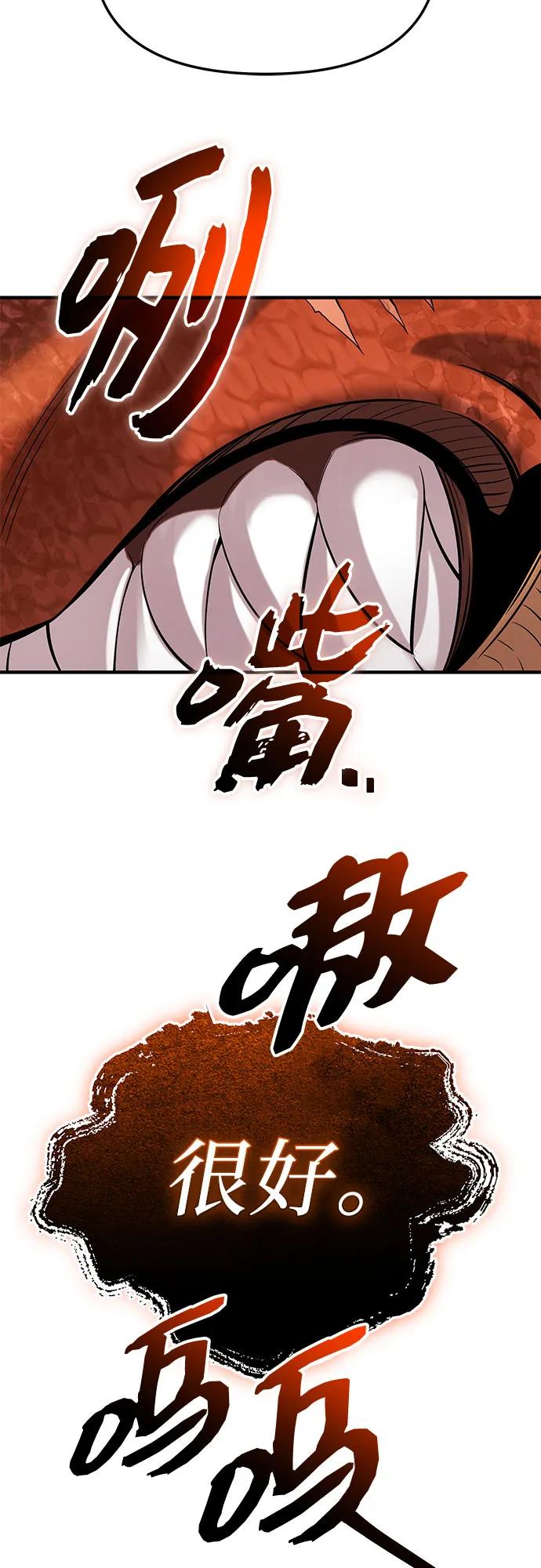 入手神话级专属装备 第2季 第54话 第71页
