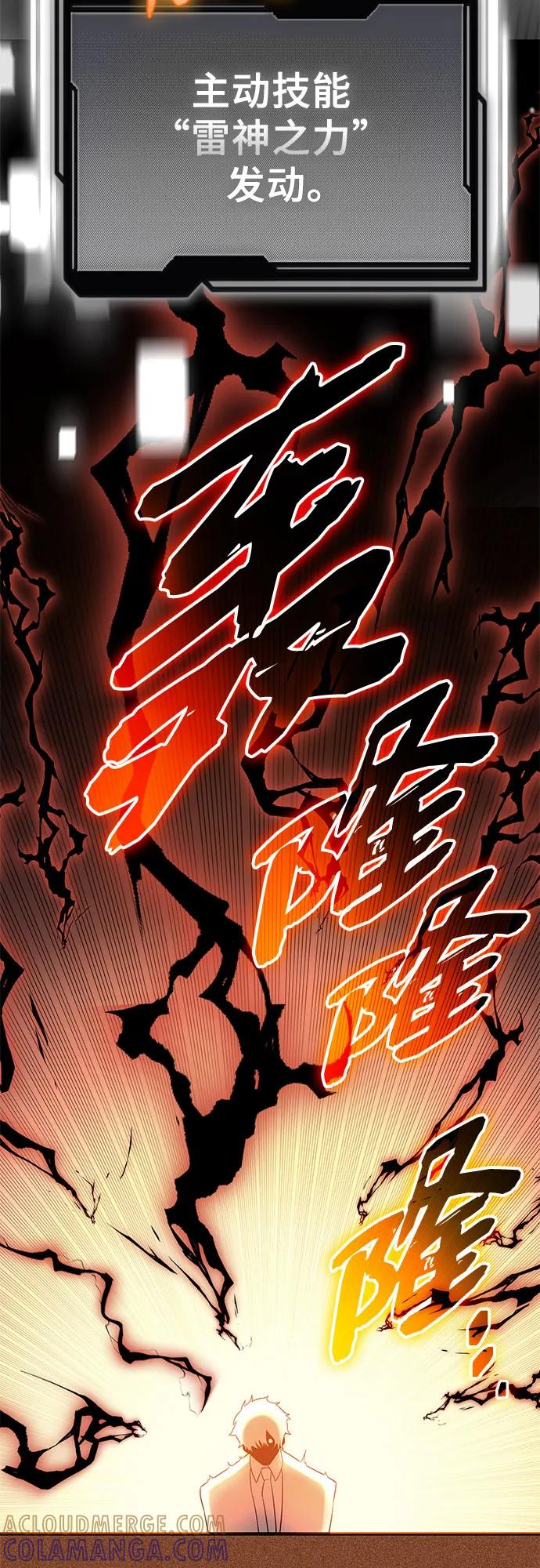 入手神话级专属装备 第2季 第54话 第22页