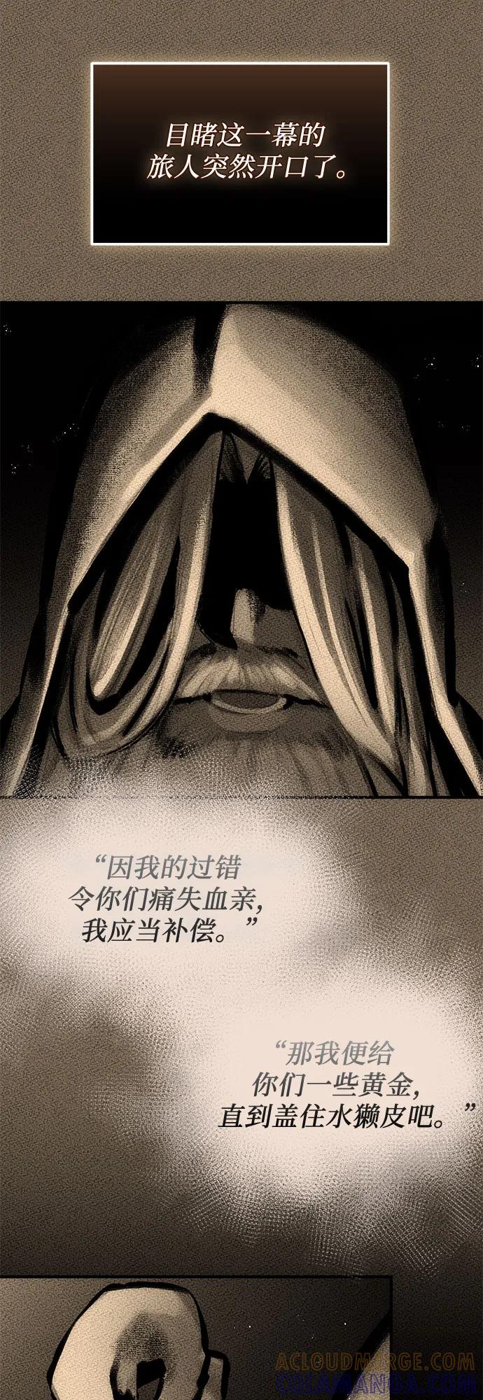 入手神话级专属装备 第2季 第54话 第55页