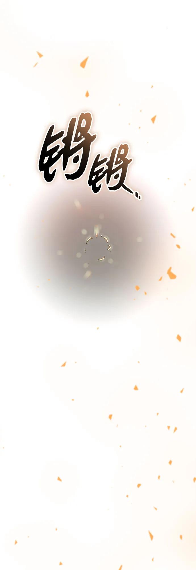 入手神话级专属装备 第2季 第54话 第29页