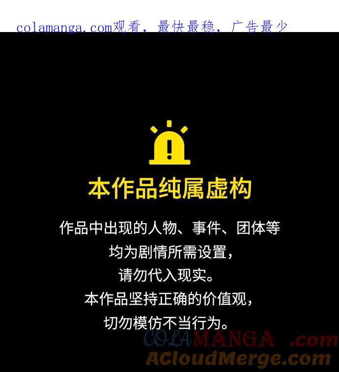 《无限升级in武林》[第13话] 梅花剑修龙楚朗 第1页